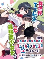 墨色山河漫画改编剧集封面